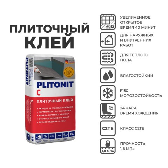 Клей для плитки/ керамогранита/ камня Plitonit С для облицовки сложных поверхностей серый класс C2 TE 25 кг