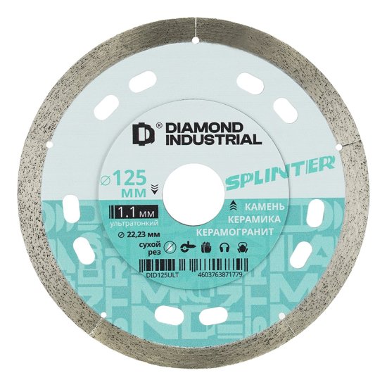 Ультратонкий диск алмазный Diamond Industrial SPLINTER