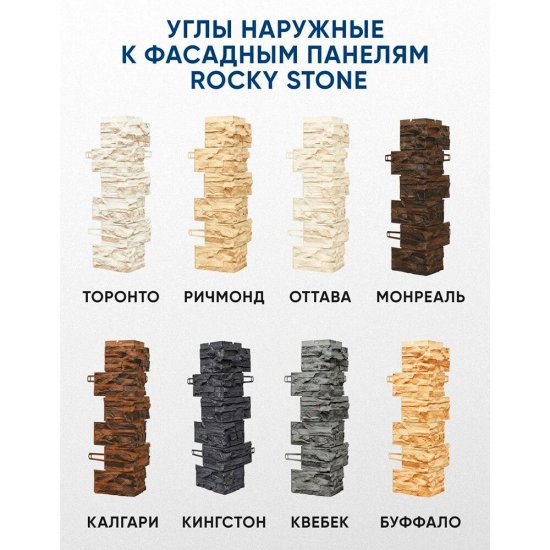 Панель фасадная Royal Stone 905х620 мм кингстон
