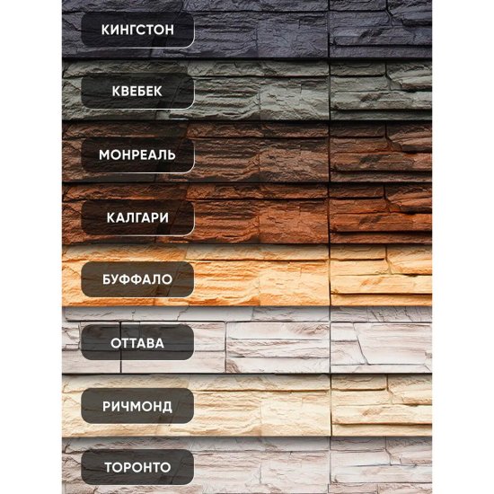 Панель фасадная Royal Stone 905х620 мм кингстон