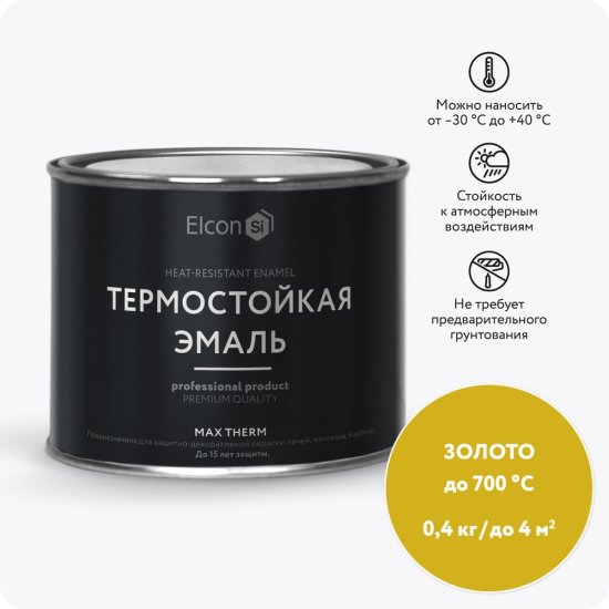 Термостойкая эмаль Elcon 00-00002912