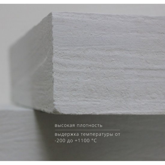 Плита силикатно-кальциевая Skamol 1220х1000х30 мм прямая кромка