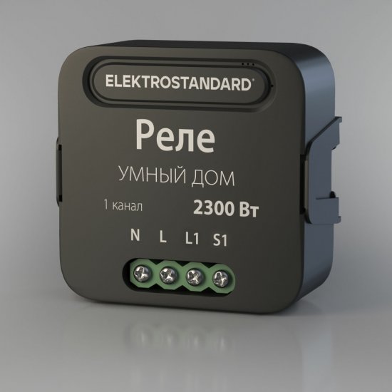 Реле Elektrostandard Умный дом 76006/00