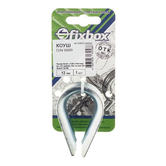 Коуш клиновой d12 мм DIN 6899