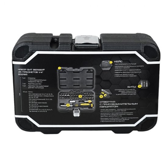 Набор инструментов для работ с крепежом Berger Фюрт (BG2185) (45 шт.)