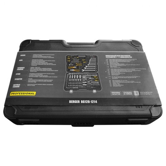 Набор инструментов универсальный Berger Дрезден (BG128-1214) (128 шт.)