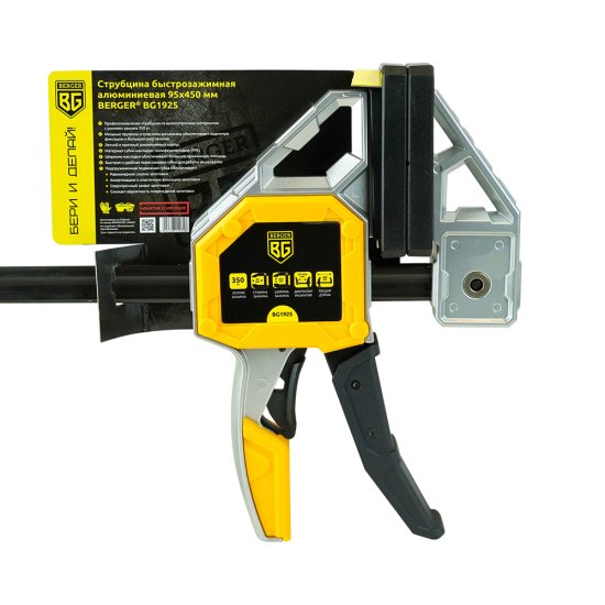 Струбцина ручная Berger пистолетная быстрозажимная 95х450 мм (BG1925)