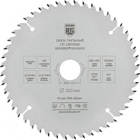 Пильный диск по дереву и ДСП Berger BG BG1656