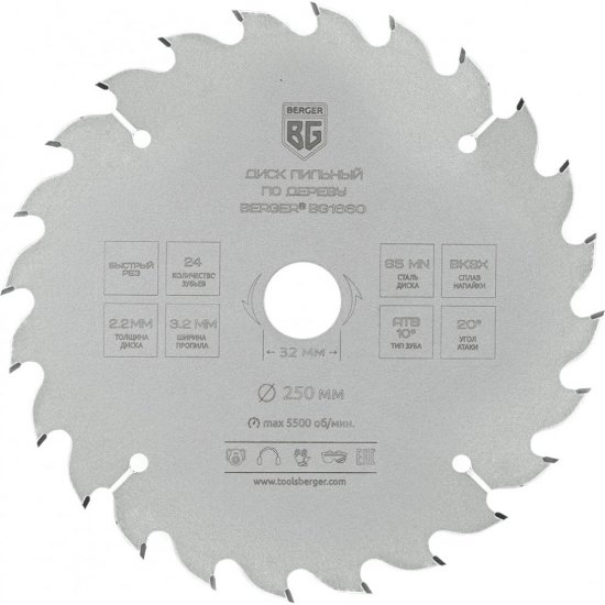 Пильный диск по дереву и ДСП Berger BG BG1660