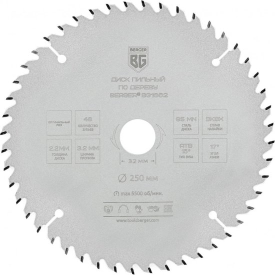 Пильный диск по дереву и ДСП Berger BG BG1662