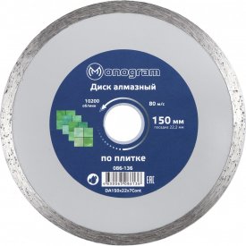 Несегментный алмазный диск MONOGRAM Basis