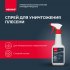 Средство для удаления плесени Neomid 600 0,5 кг