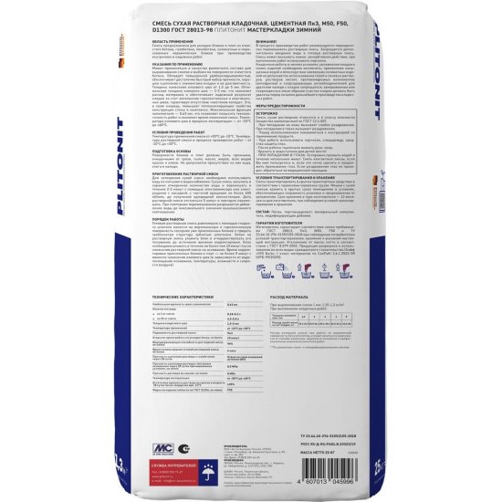 Клей для газобетона Plitonit Мастер Кладки зимний 25 кг