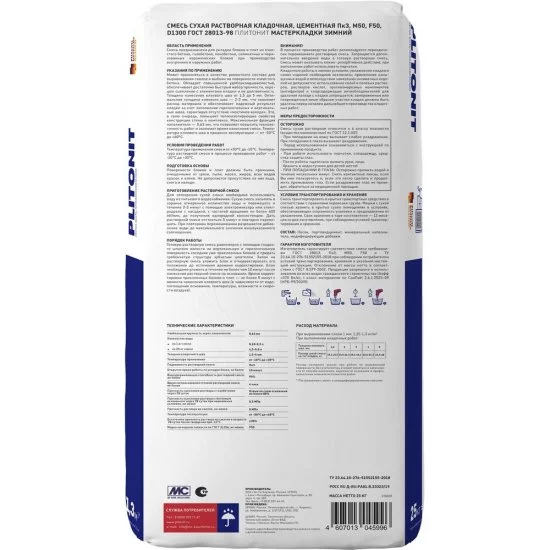 Клей для газобетона Plitonit Мастер Кладки зимний 25 кг