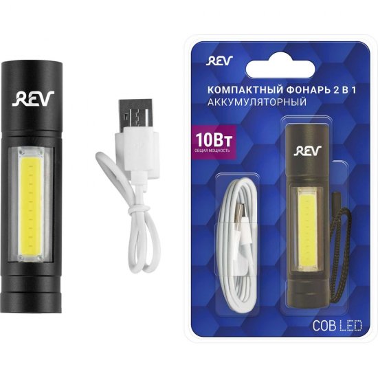 Компактный аккумуляторный фонарь REV AccuPRO600