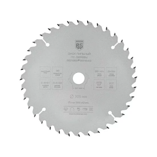 Диск пильный по дереву Berger 305х30х2,4 мм 36 зубьев (BG1649)