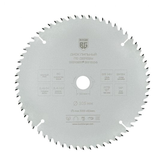 Диск пильный по дереву Berger 305х30х2,4 мм 60 зубьев (BG1658)