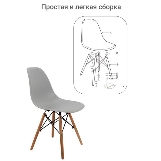 Стул Eames серый (FR 0040)
