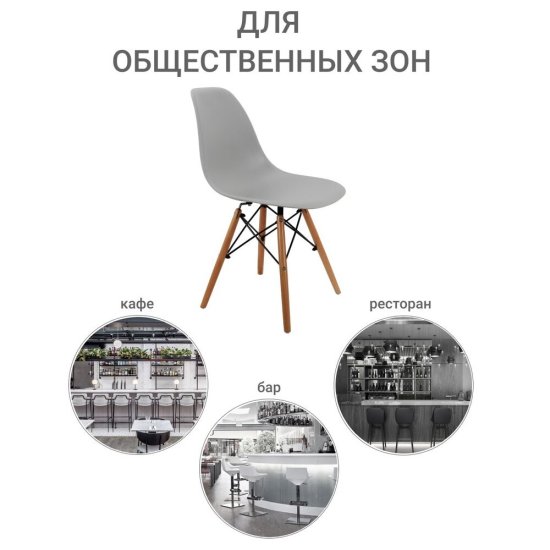 Стул Eames серый (FR 0040)