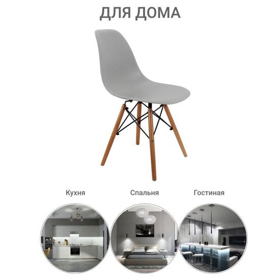 Стул Eames серый (FR 0040)
