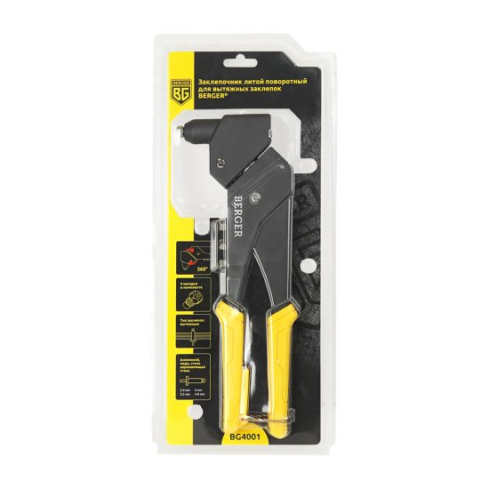 Заклепочник Berger (BG4001) 285 мм поворотный