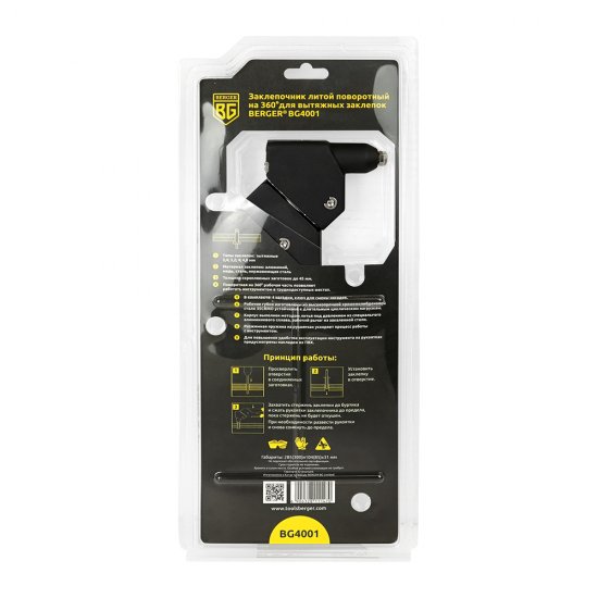 Заклепочник Berger (BG4001) 285 мм поворотный