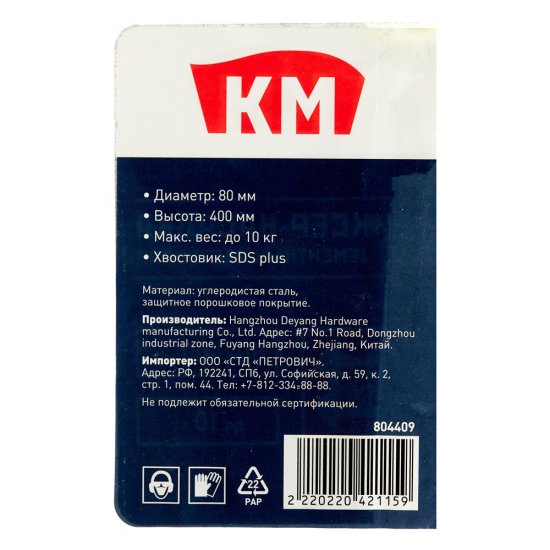 Миксер-насадка (венчик) для цементных растворов КМ 80x400 мм хвостовик SDS-plus усиленная