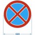 Дорожный знак PALITRA TECHNOLOGY 3.27 