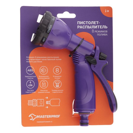 Пистолет для полива MasterProf 8 режимов (ДС.070911)