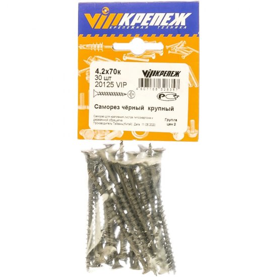 Черный саморез vipкрепеж 4,2х70 (30 шт.)