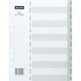 Разделители листов Attache 198681