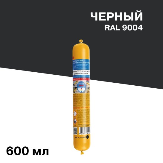 Герметик полиуретановый Sika Sikaflex 719 Universal черный 600 мл