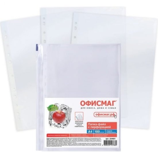 Перфорированные папки-файлы ОФИСМАГ 224601