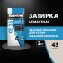 Затирка цементная Церезит CE 33 comfort 43 багамы бежевая 2 кг