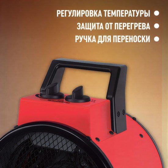 Пушка тепловая электрическая 3 кВт Termatik прямого нагрева (EHG-3R1)