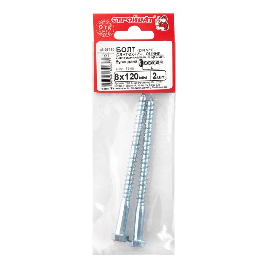 Болт сантехнический 8х120 мм DIN 571 оцинкованный (2 шт.)