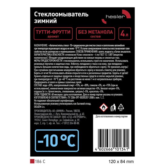 Стеклоомыватель Hesler зимний -10 °С 4 л