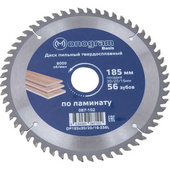 Твердосплавный пильный диск MONOGRAM Basis