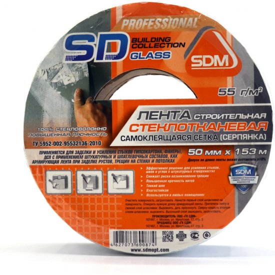 Самоклеящаяся строительная сетка SDM SD-GLASS Professional