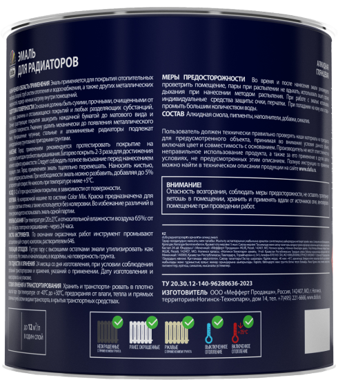 Эмаль для радиаторов Dufa Heizkorperlack глянцевая цвет белый 0.75 л