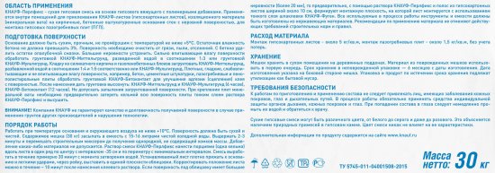 Клей гипсовый монтажный Knauf Перлфикс 30 кг