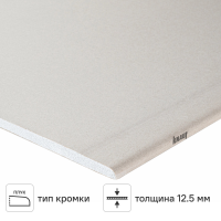 Гипсокартон 12.5 мм Knauf 2500x1200 3 м²