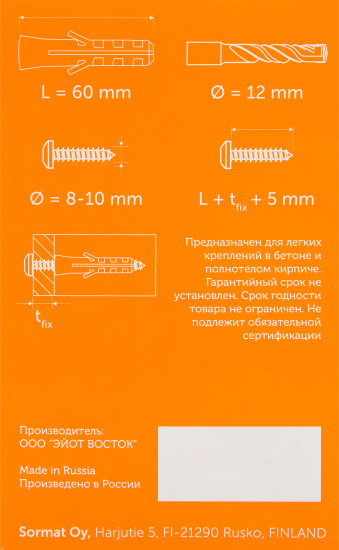 Дюбель распорный для полнотелых материалов 60 мм нейлон цвет бежевый 25 шт.