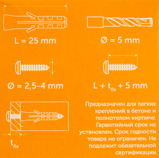 Дюбель распорный для полнотелых материалов 5x25 мм нейлон цвет бежевый 100 шт.
