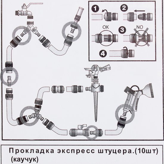 Прокладка экспрес штуцера Boutte, 10 шт.