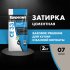 Затирка цементная Церезит CE 33 comfort 07 серая 2 кг