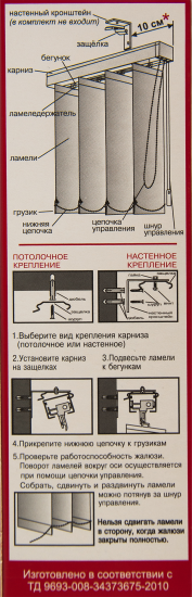 Карниз для вертикальных жалюзи тип открывания - от центра 240 см металл цвет белый