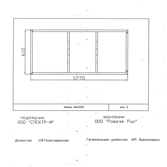 Каркас для ванны акриловой Cersanit Lorena 140х70 см с монтажным набором (K-RW-LORENA*140n)