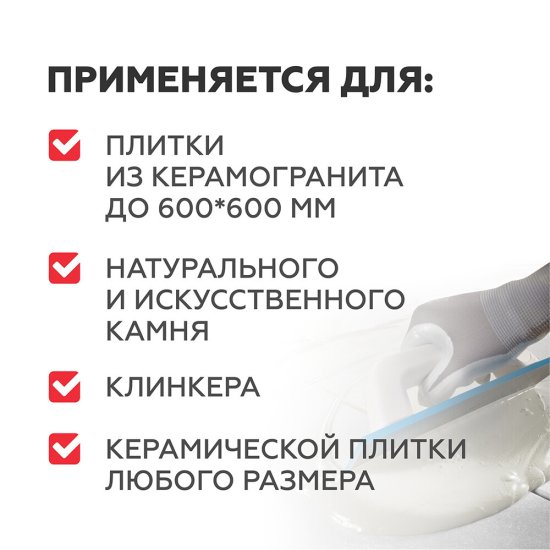 Клей для плитки/ керамогранита/ камня Plitonit В Экспресс Вб быстротвердеющий серый класс C1 TF 25 кг