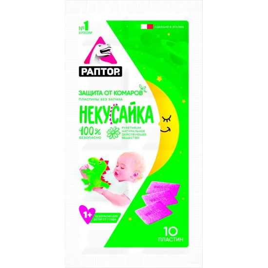 Пластины от комаров для детей РАПТОР НЕКУСАЙКА